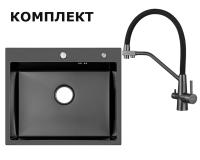 Комплект VANS VAS 600*505 BLACK + VANS VAM 4401-43